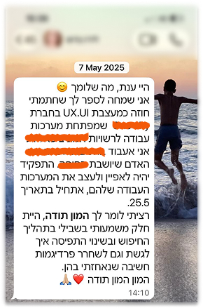 המלצה ממנטי