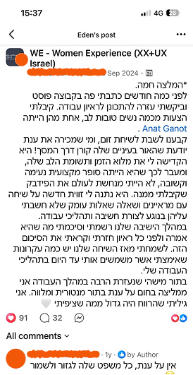 המלצה ממנטי